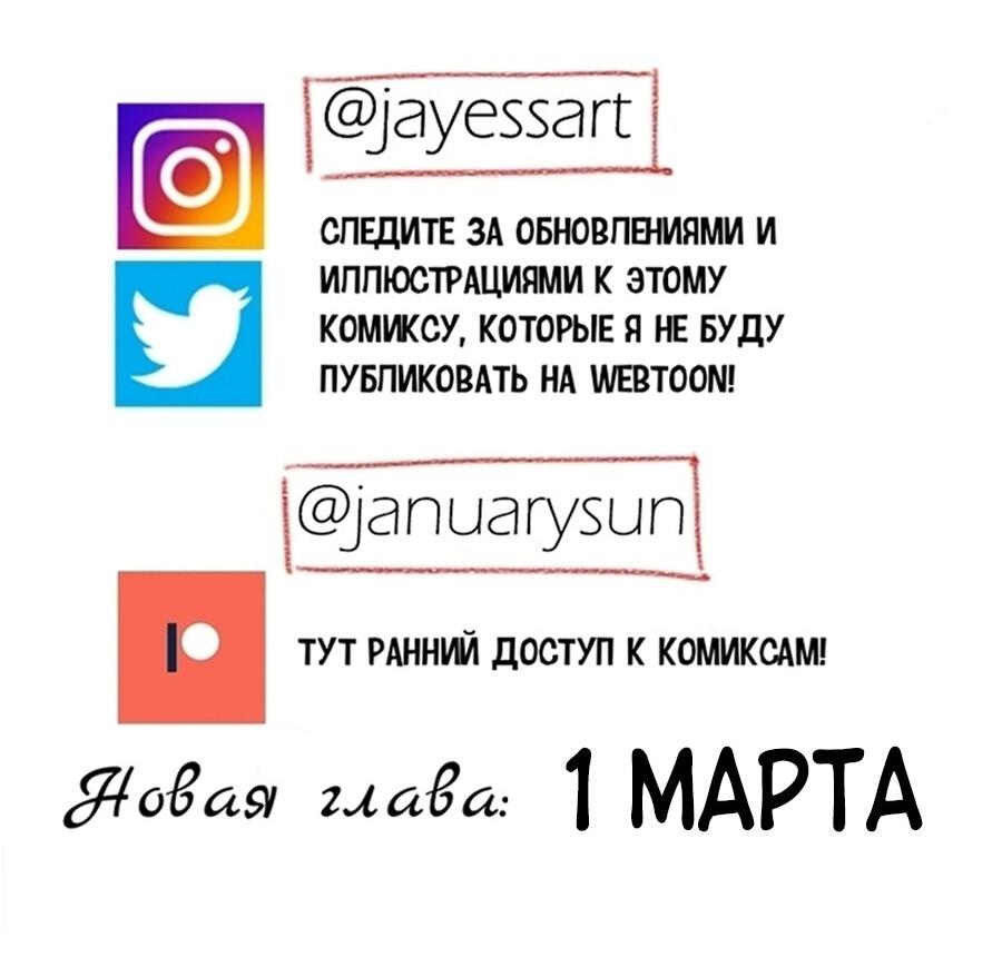 Манга Вспомни меня: история Лан и Вэнь - Глава 52 Страница 26