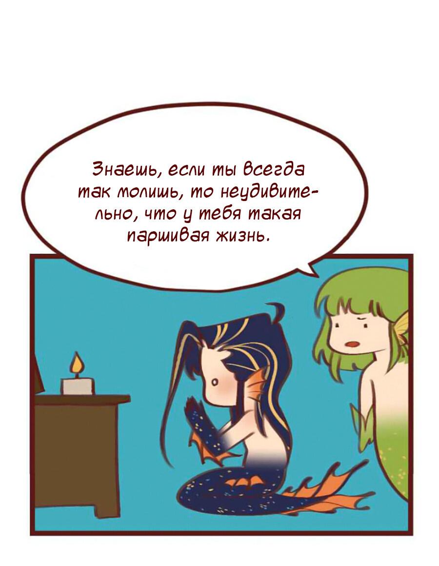 Манга Вспомни меня: история Лан и Вэнь - Глава 52 Страница 24