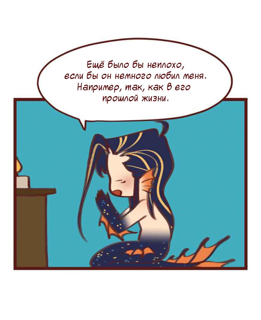 Манга Вспомни меня: история Лан и Вэнь - Глава 52 Страница 21