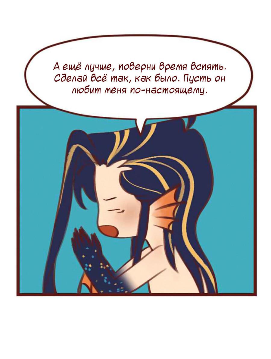 Манга Вспомни меня: история Лан и Вэнь - Глава 52 Страница 22