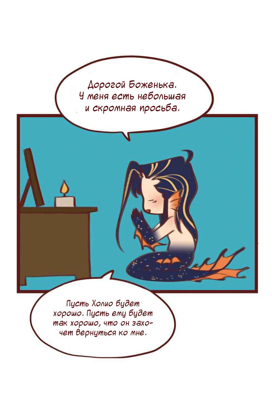 Манга Вспомни меня: история Лан и Вэнь - Глава 52 Страница 20