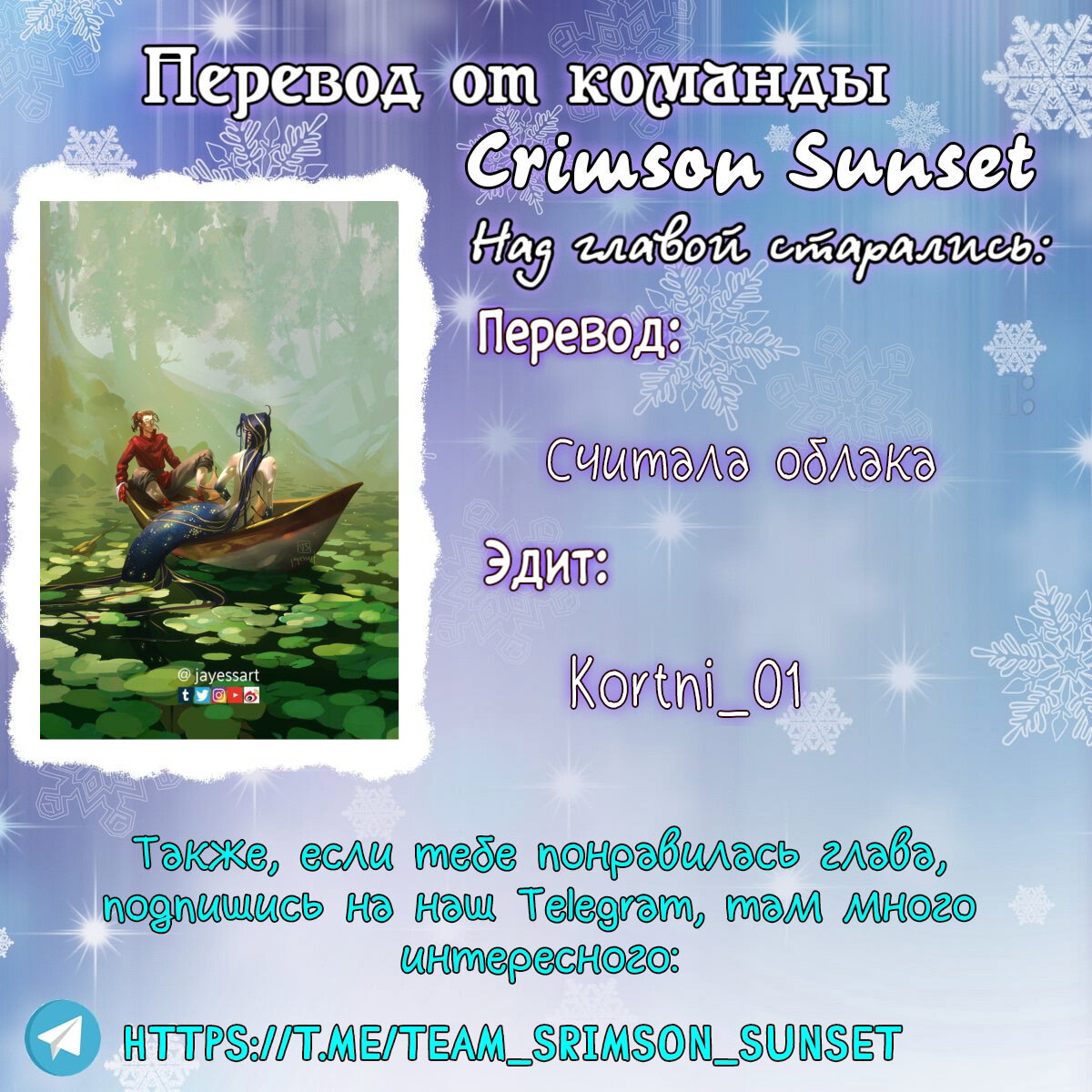 Манга Вспомни меня: история Лан и Вэнь - Глава 52 Страница 27