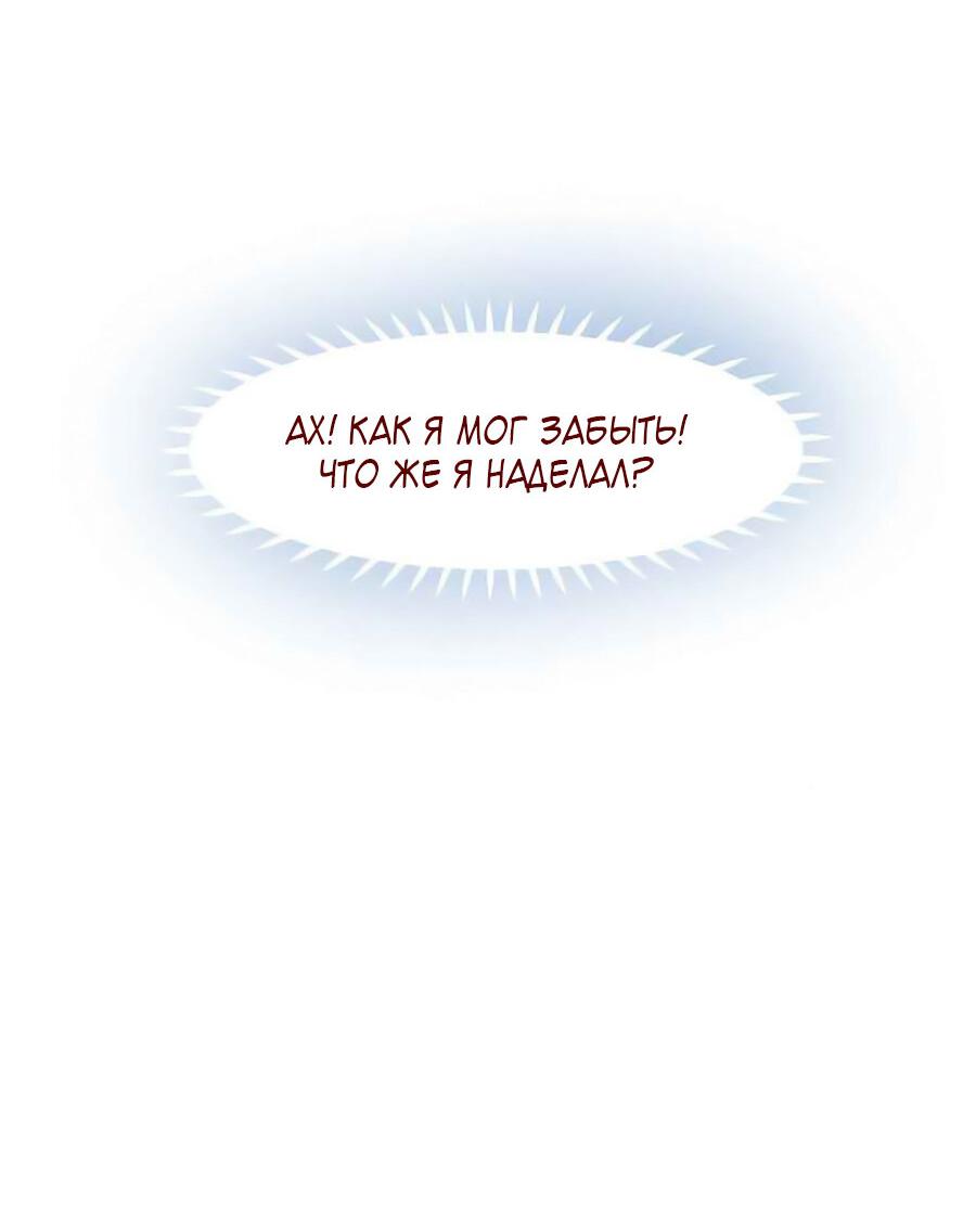 Манга Вспомни меня: история Лан и Вэнь - Глава 51 Страница 11