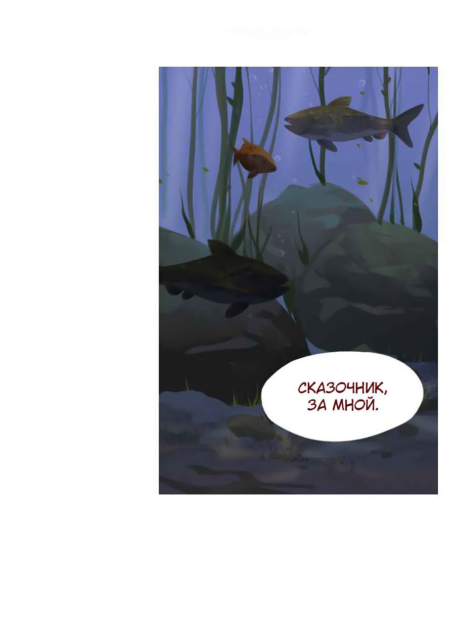 Манга Вспомни меня: история Лан и Вэнь - Глава 51 Страница 16