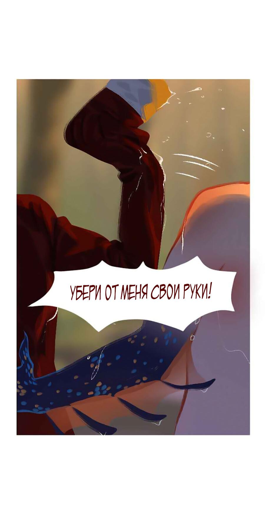 Манга Вспомни меня: история Лан и Вэнь - Глава 51 Страница 6