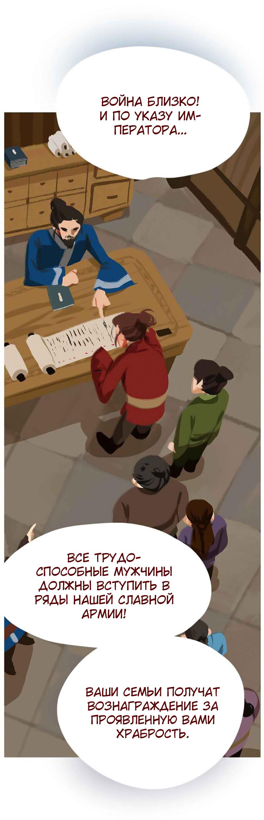 Манга Вспомни меня: история Лан и Вэнь - Глава 51 Страница 23