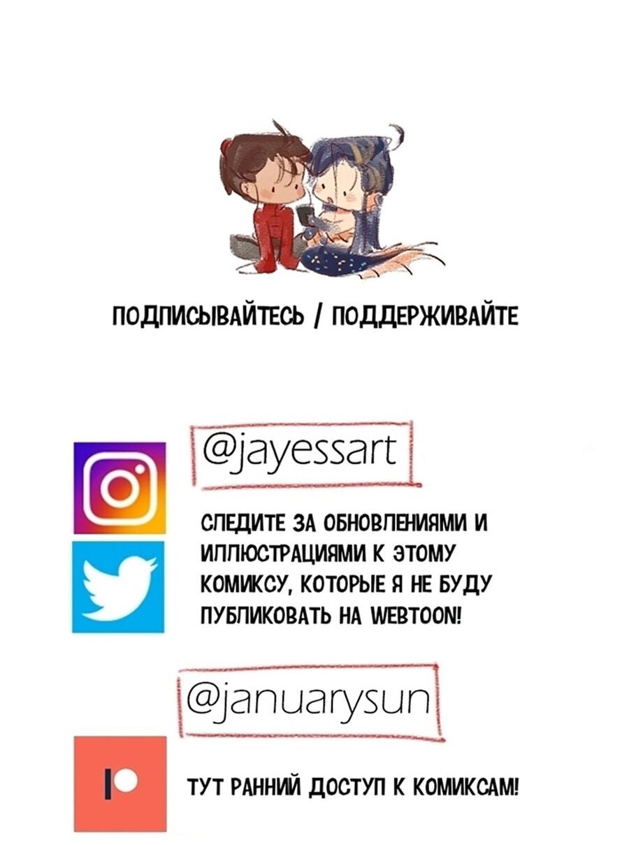 Манга Вспомни меня: история Лан и Вэнь - Глава 51 Страница 28