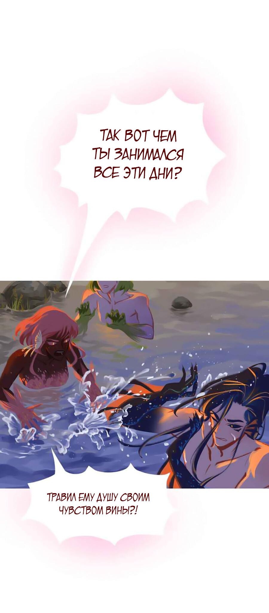 Манга Вспомни меня: история Лан и Вэнь - Глава 51 Страница 12