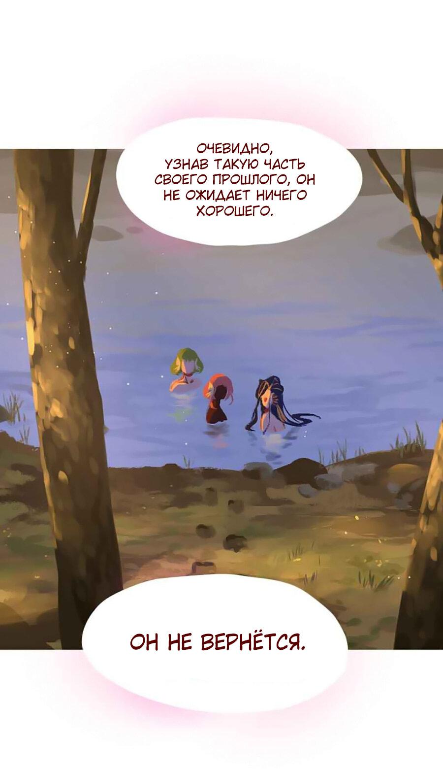 Манга Вспомни меня: история Лан и Вэнь - Глава 51 Страница 15