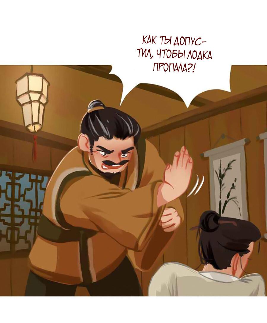 Манга Вспомни меня: история Лан и Вэнь - Глава 51 Страница 20