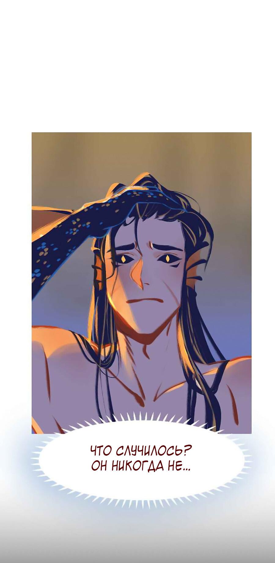 Манга Вспомни меня: история Лан и Вэнь - Глава 51 Страница 9