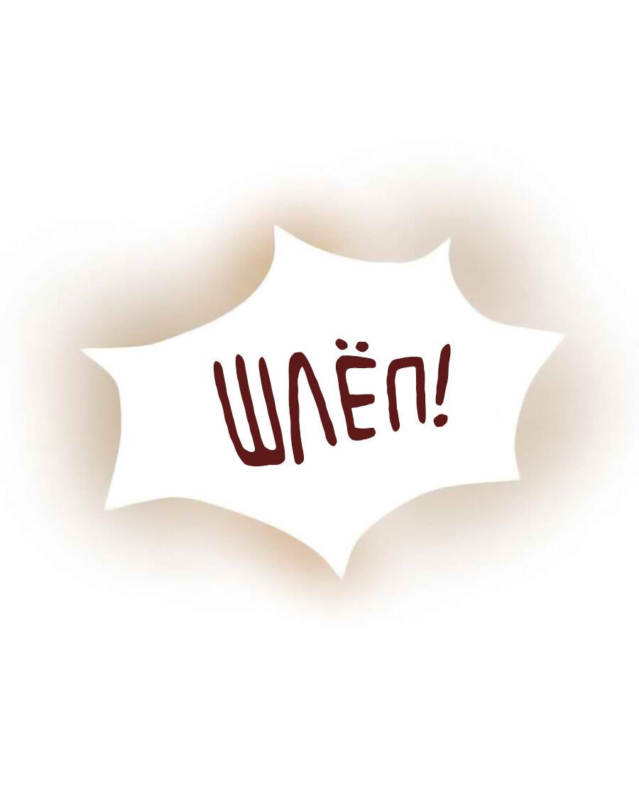 Манга Вспомни меня: история Лан и Вэнь - Глава 51 Страница 19