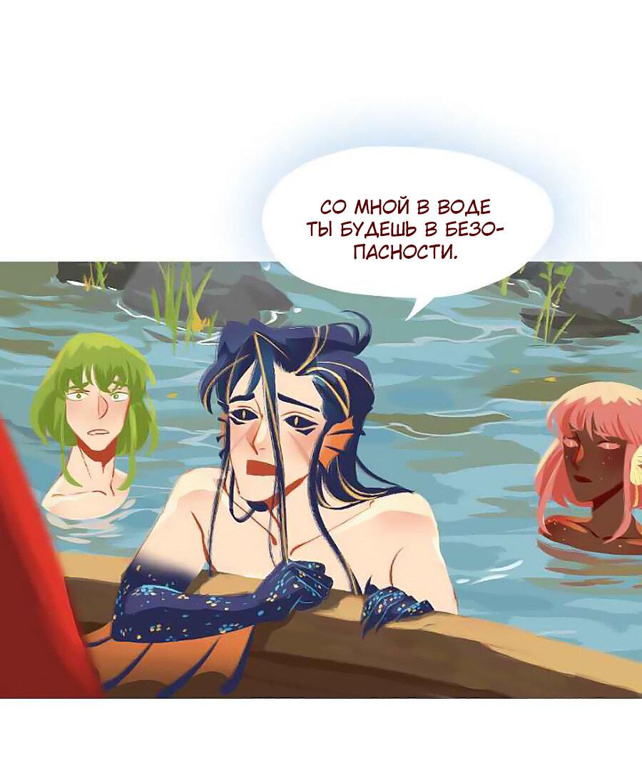 Манга Вспомни меня: история Лан и Вэнь - Глава 50 Страница 19