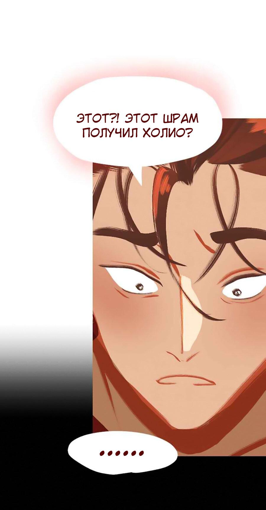 Манга Вспомни меня: история Лан и Вэнь - Глава 50 Страница 9