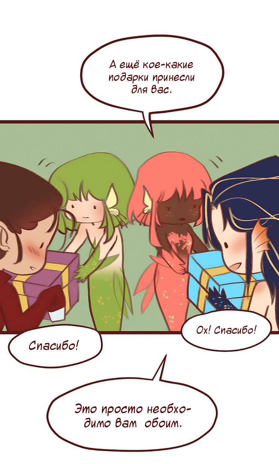 Манга Вспомни меня: история Лан и Вэнь - Глава 50 Страница 27