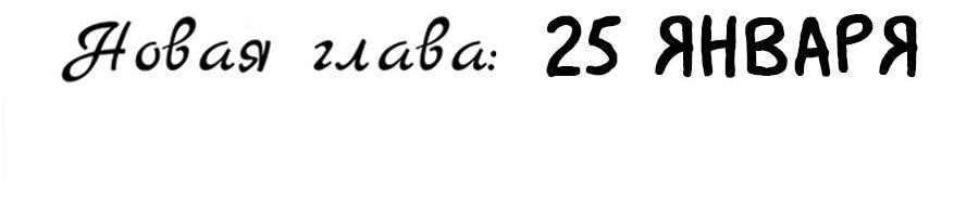 Манга Вспомни меня: история Лан и Вэнь - Глава 50 Страница 32