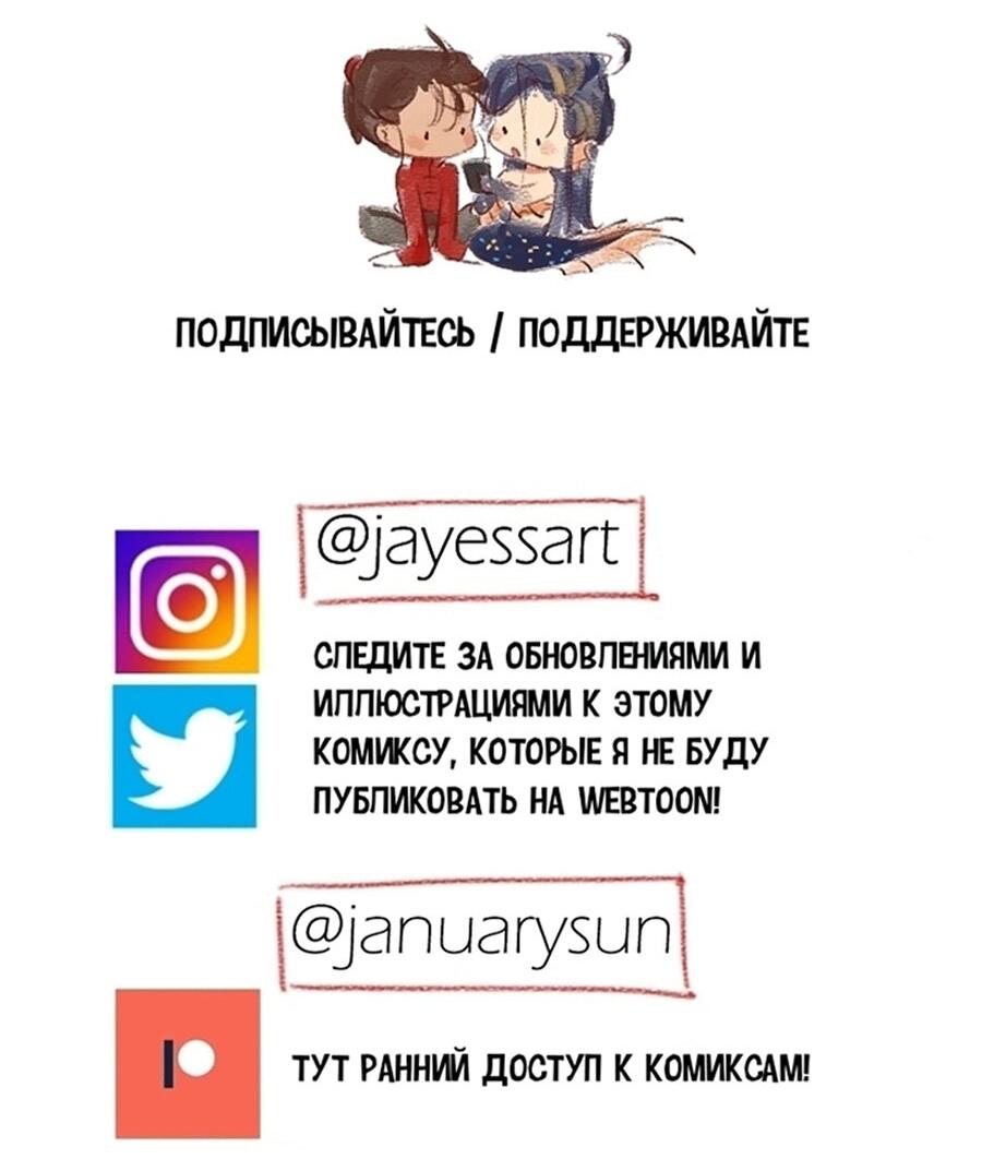 Манга Вспомни меня: история Лан и Вэнь - Глава 50 Страница 31