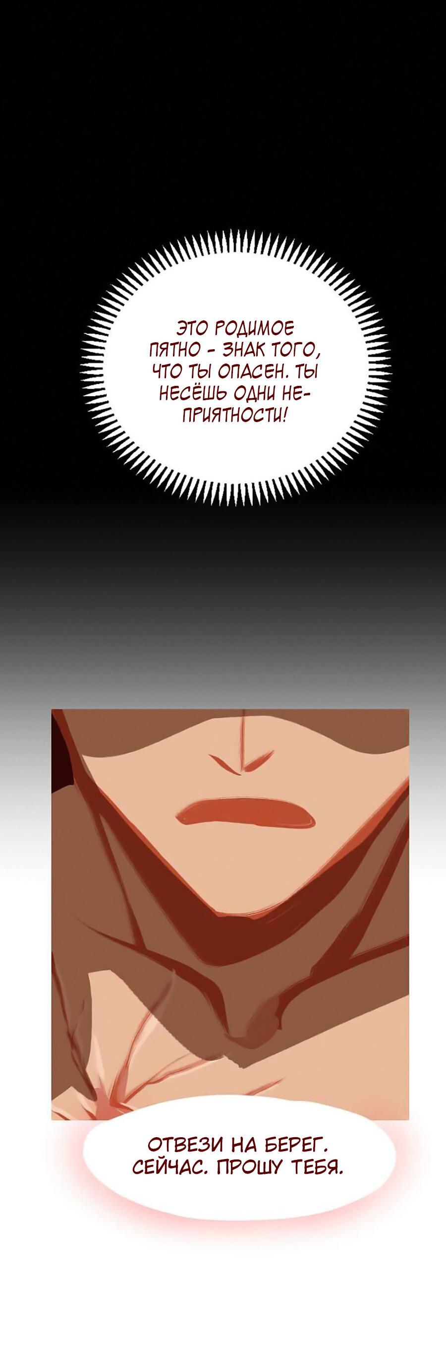 Манга Вспомни меня: история Лан и Вэнь - Глава 50 Страница 11