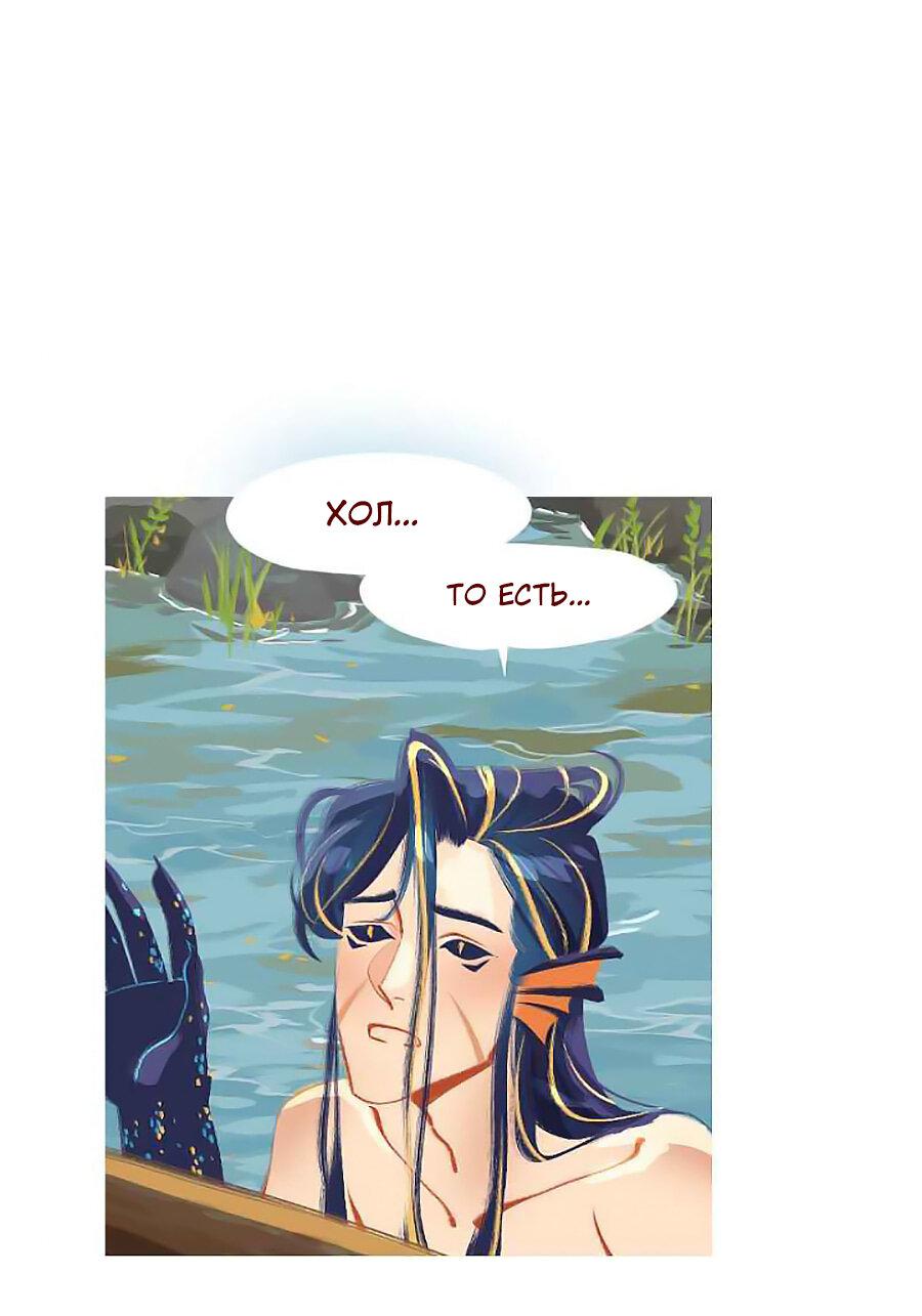 Манга Вспомни меня: история Лан и Вэнь - Глава 50 Страница 12