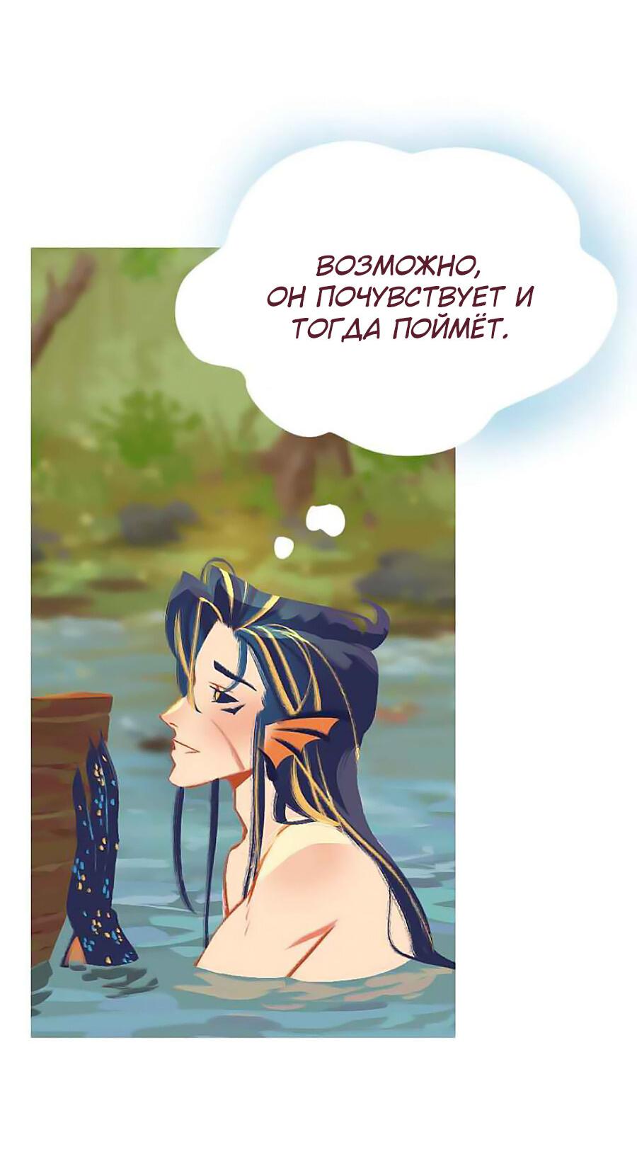 Манга Вспомни меня: история Лан и Вэнь - Глава 50 Страница 16