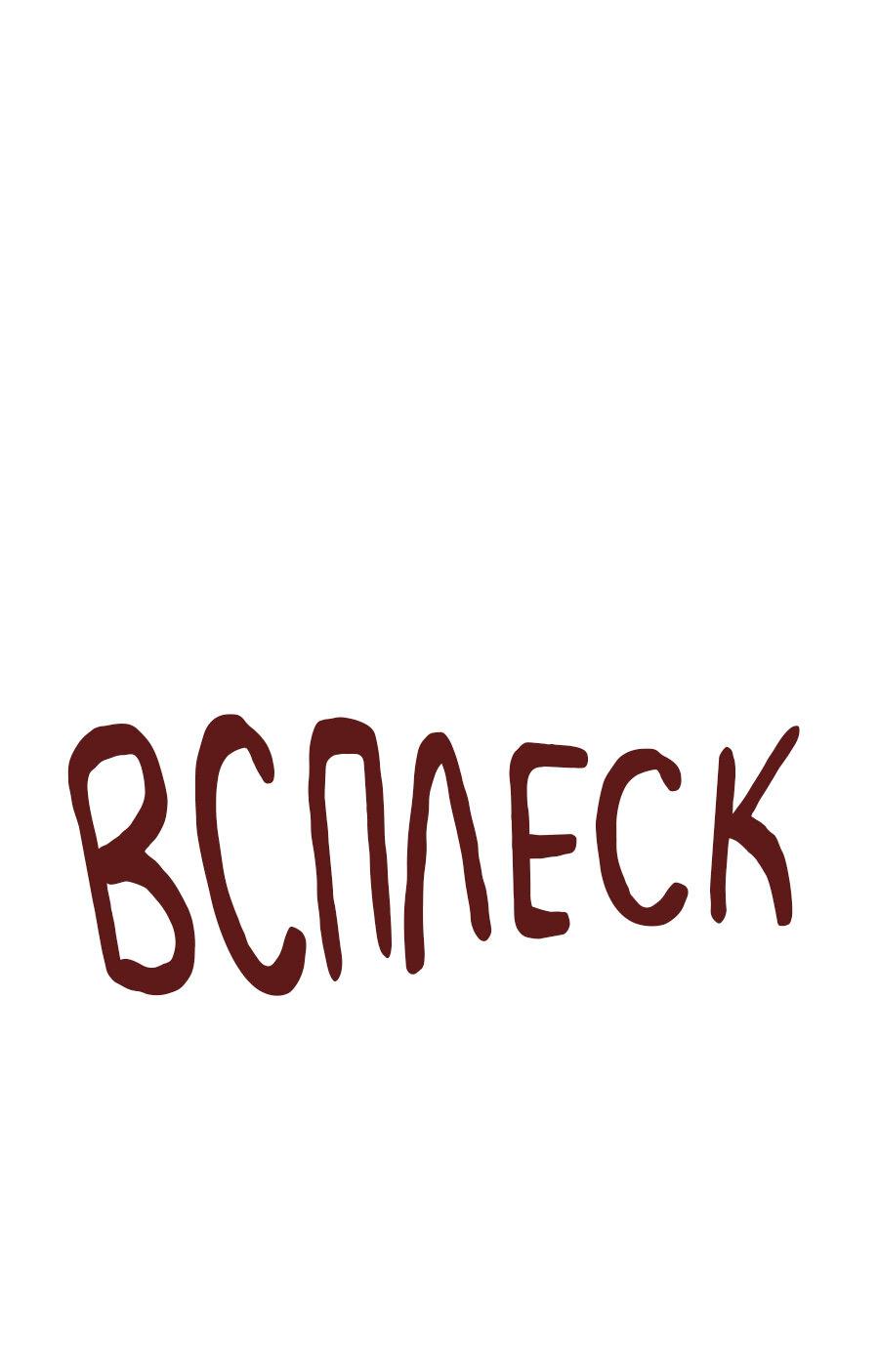 Манга Вспомни меня: история Лан и Вэнь - Глава 50 Страница 22