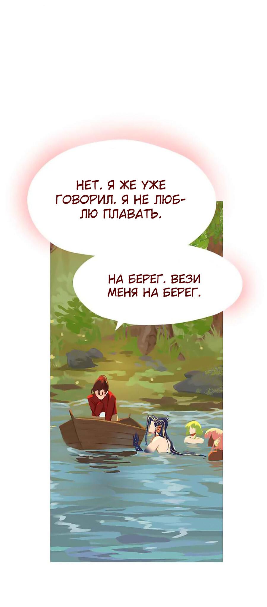 Манга Вспомни меня: история Лан и Вэнь - Глава 50 Страница 18