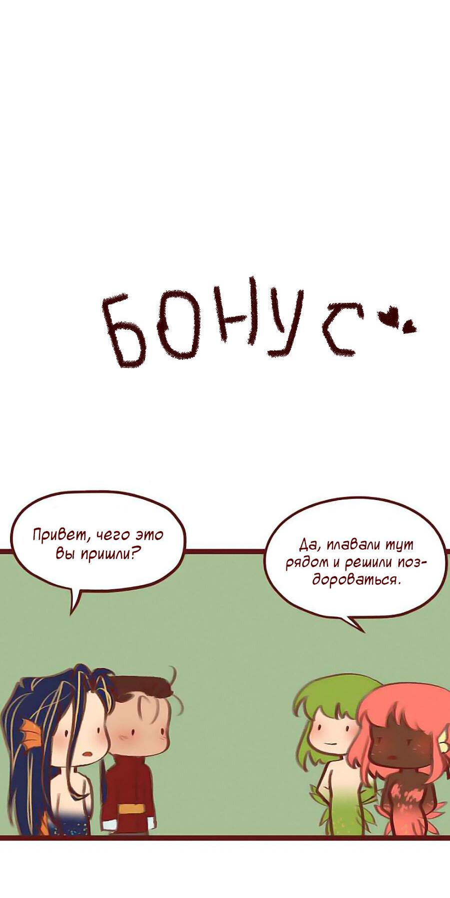 Манга Вспомни меня: история Лан и Вэнь - Глава 50 Страница 26