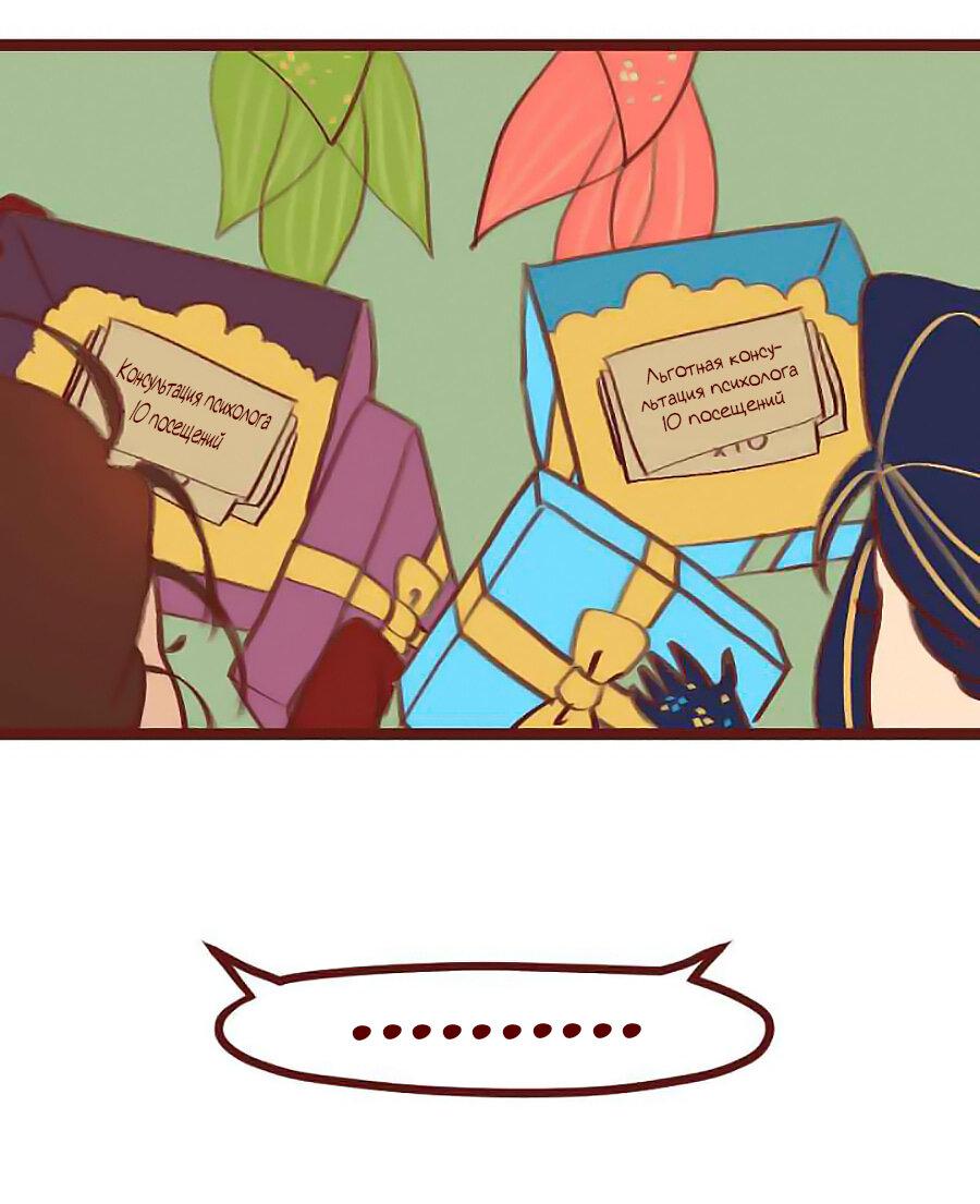 Манга Вспомни меня: история Лан и Вэнь - Глава 50 Страница 28