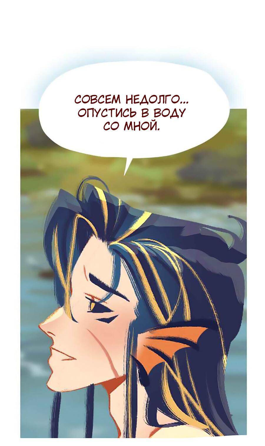 Манга Вспомни меня: история Лан и Вэнь - Глава 50 Страница 17