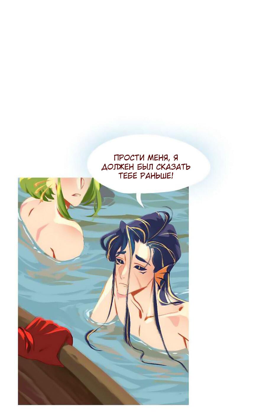 Манга Вспомни меня: история Лан и Вэнь - Глава 50 Страница 3