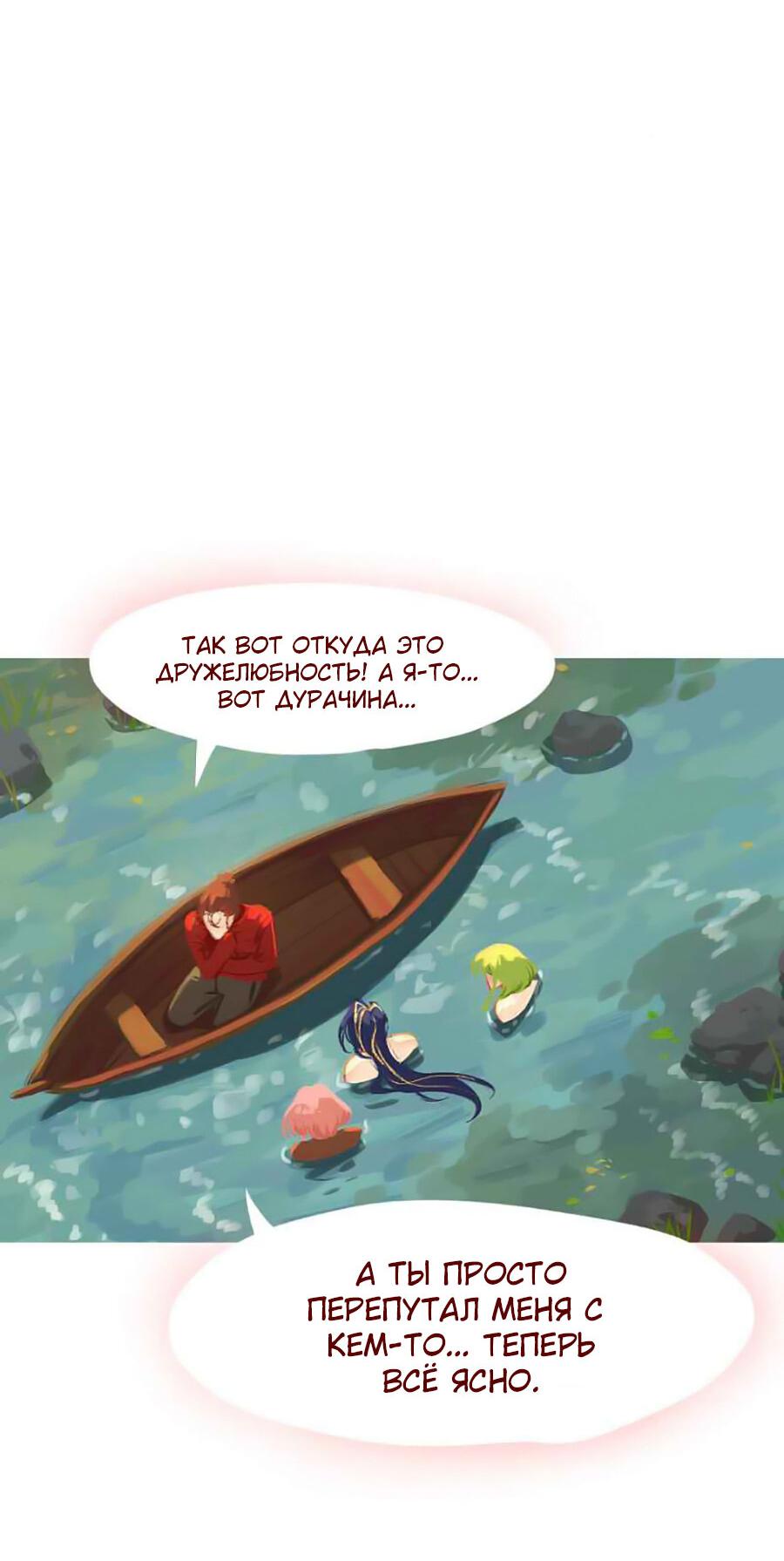 Манга Вспомни меня: история Лан и Вэнь - Глава 50 Страница 6