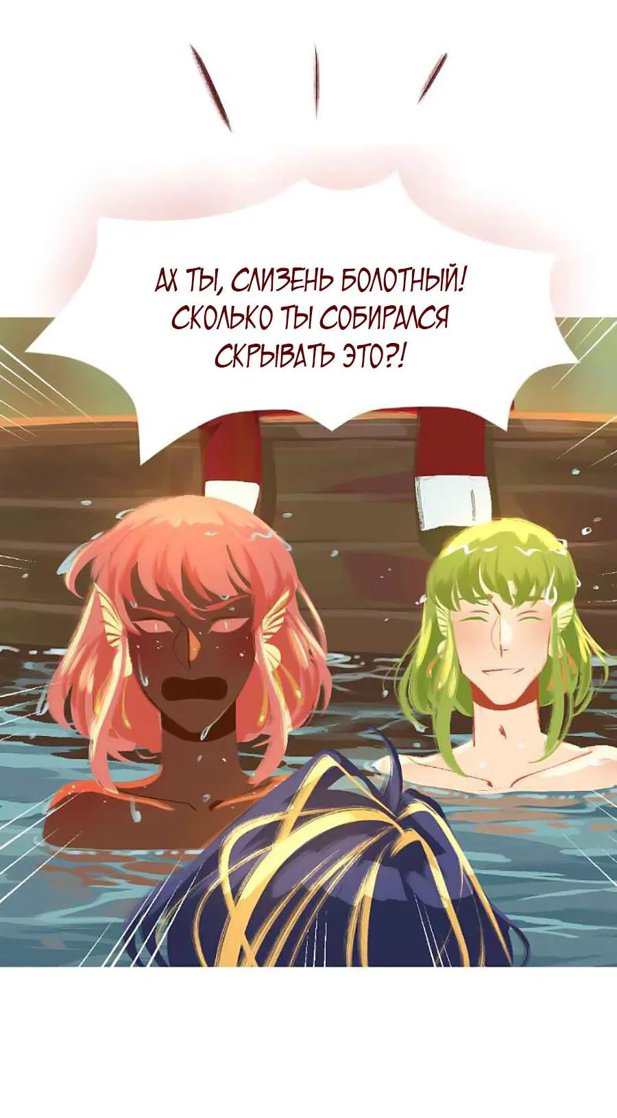 Манга Вспомни меня: история Лан и Вэнь - Глава 49 Страница 7