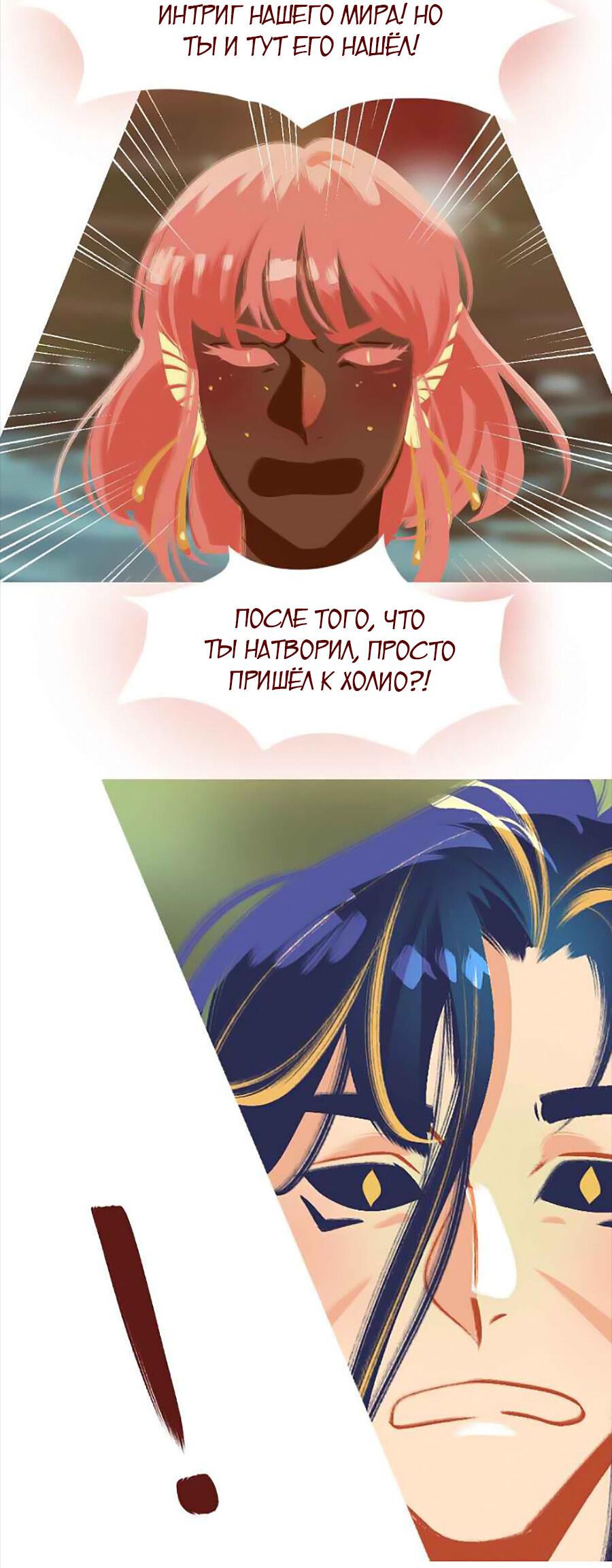 Манга Вспомни меня: история Лан и Вэнь - Глава 49 Страница 10