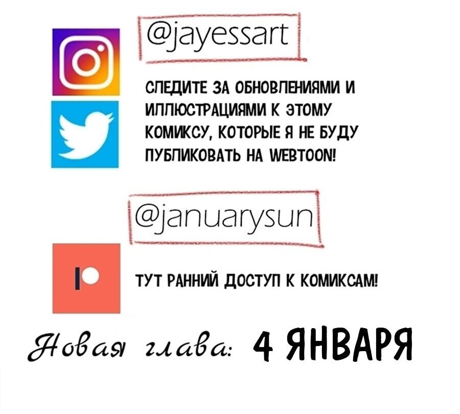 Манга Вспомни меня: история Лан и Вэнь - Глава 49 Страница 19