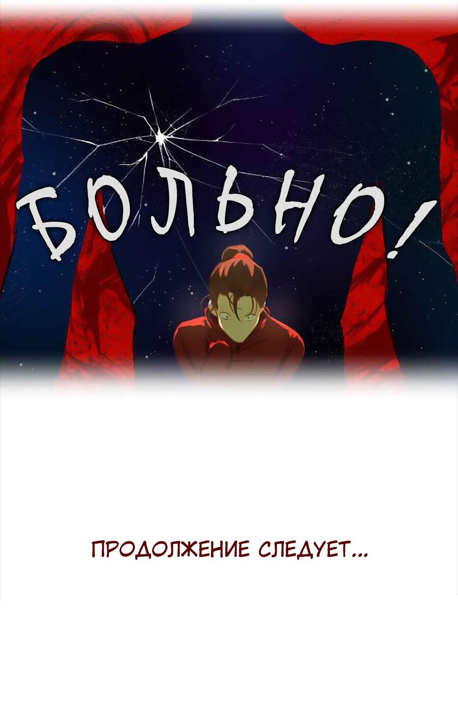 Манга Вспомни меня: история Лан и Вэнь - Глава 49 Страница 17