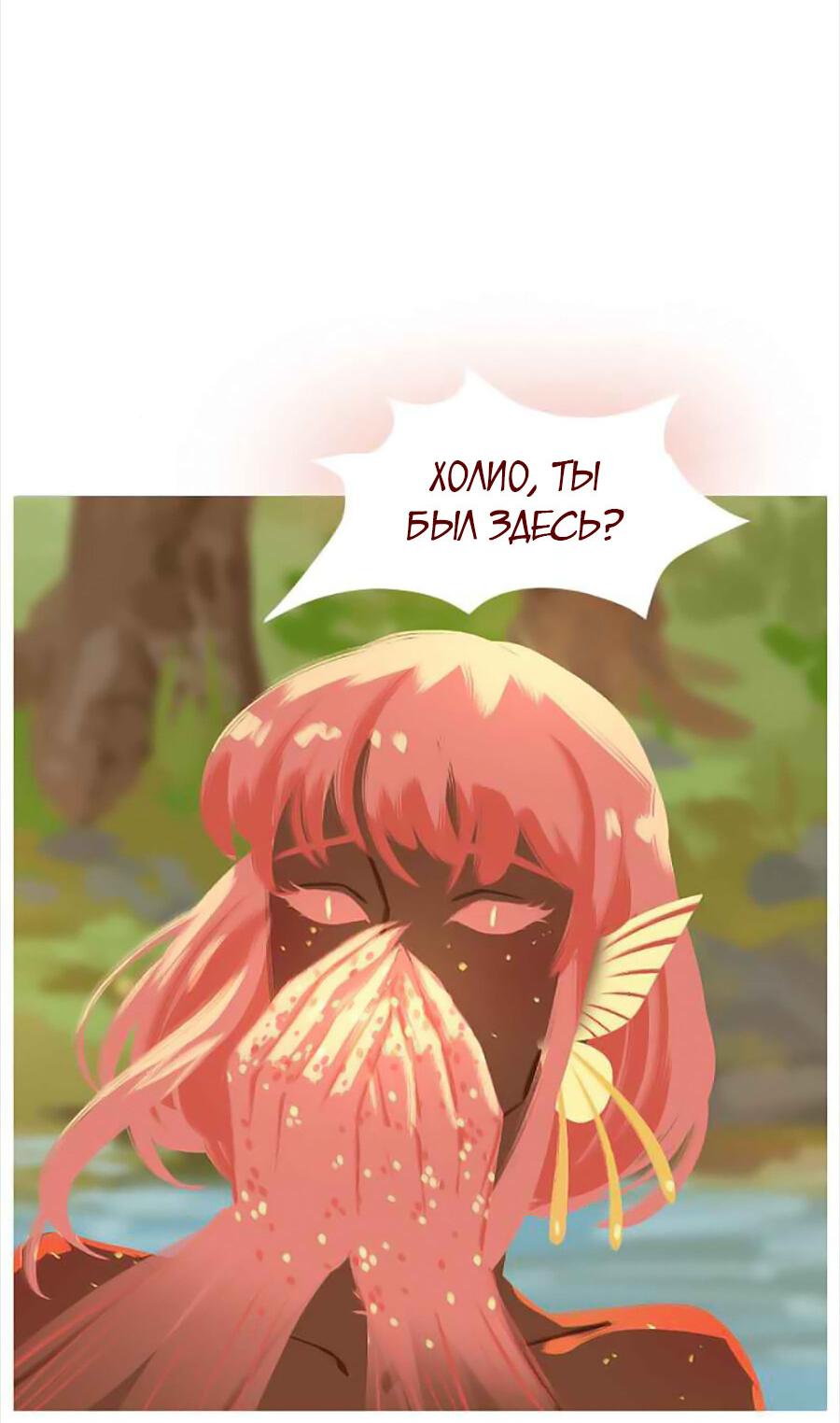 Манга Вспомни меня: история Лан и Вэнь - Глава 49 Страница 12