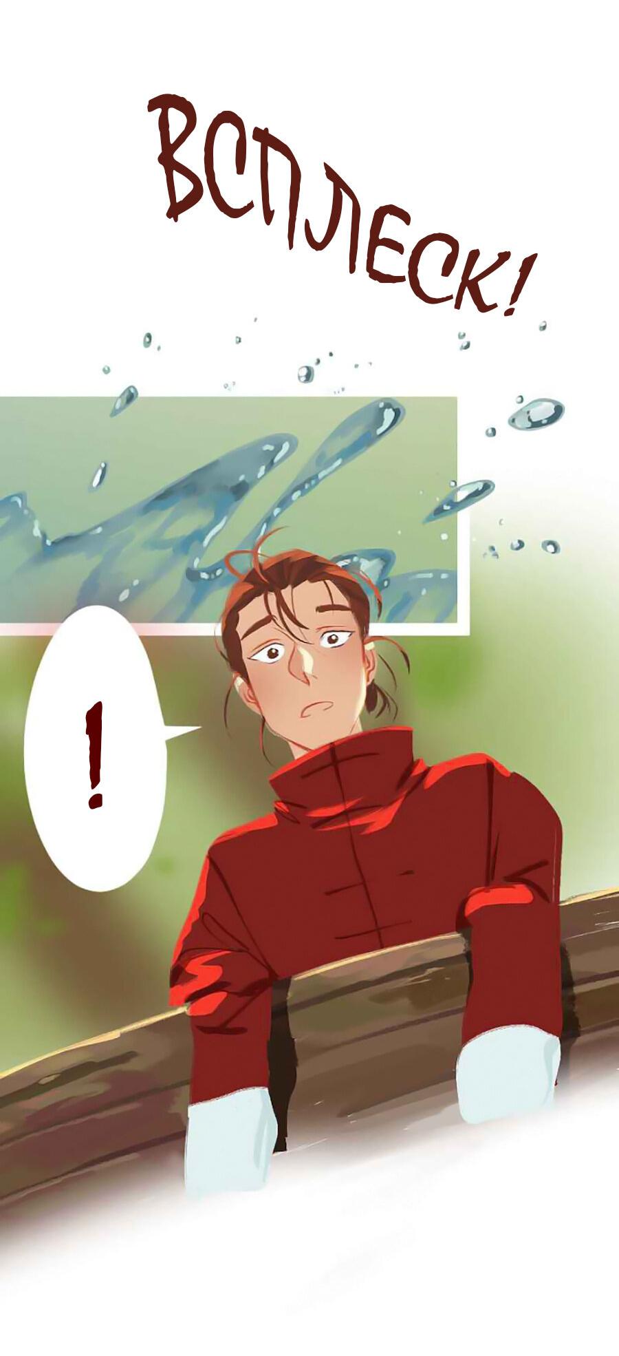 Манга Вспомни меня: история Лан и Вэнь - Глава 49 Страница 6