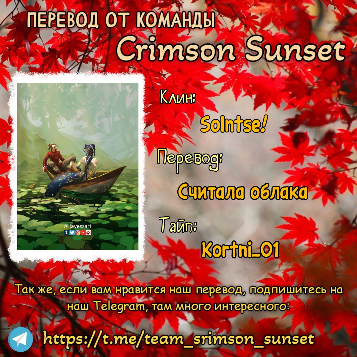 Манга Вспомни меня: история Лан и Вэнь - Глава 48 Страница 35