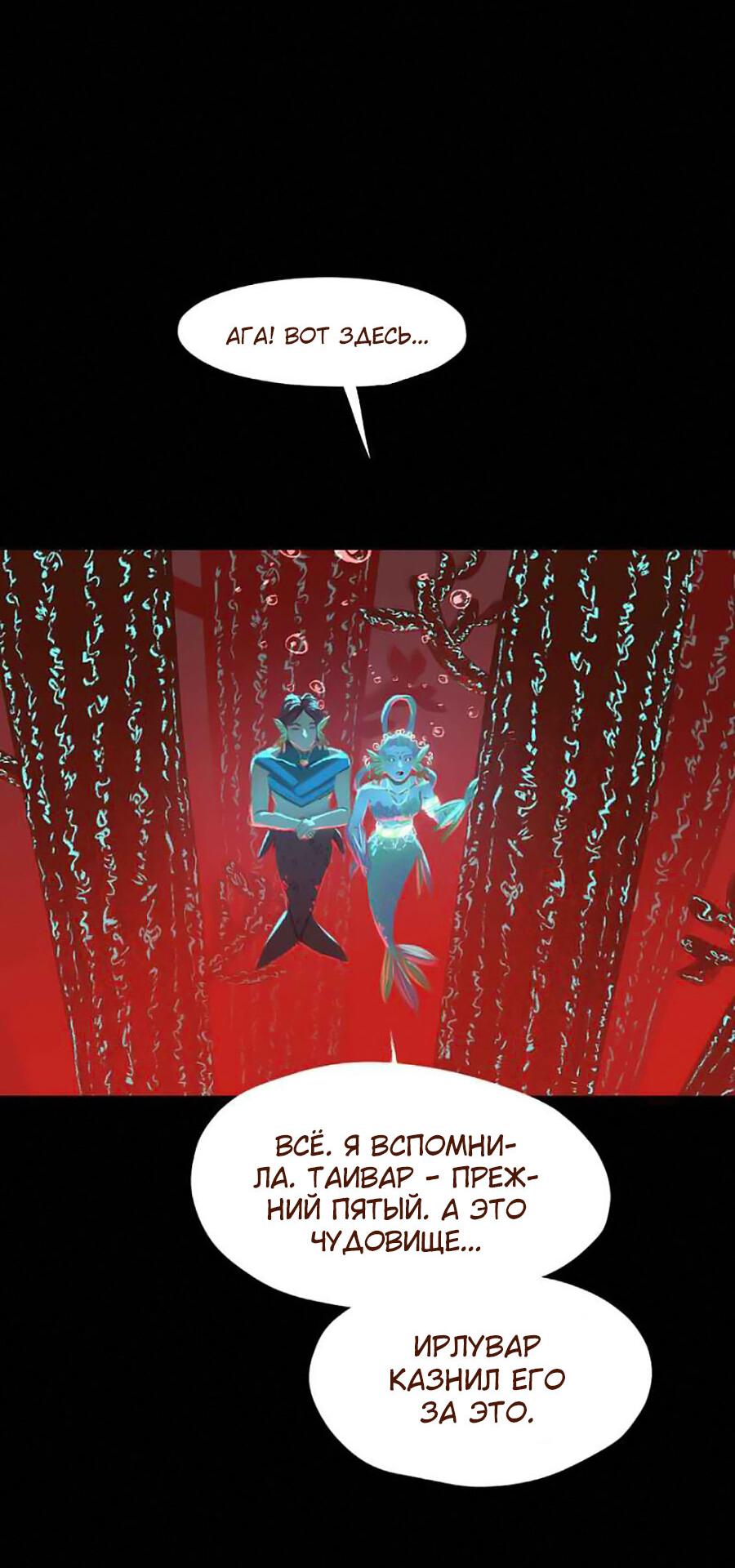 Манга Вспомни меня: история Лан и Вэнь - Глава 48 Страница 12