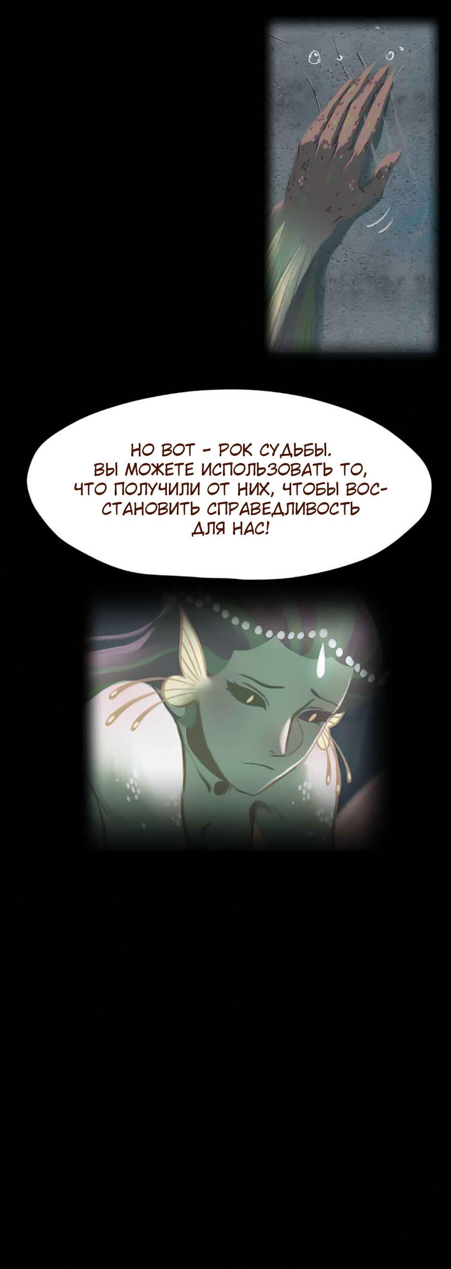 Манга Вспомни меня: история Лан и Вэнь - Глава 48 Страница 21