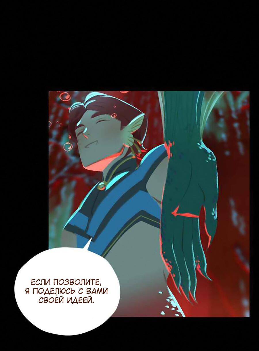 Манга Вспомни меня: история Лан и Вэнь - Глава 48 Страница 15