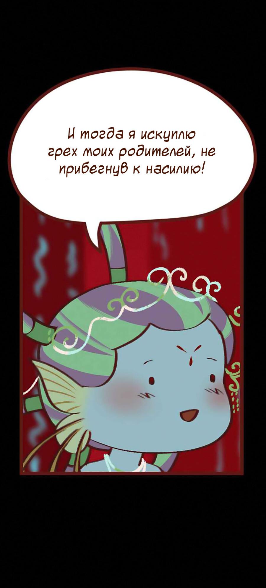 Манга Вспомни меня: история Лан и Вэнь - Глава 48 Страница 29