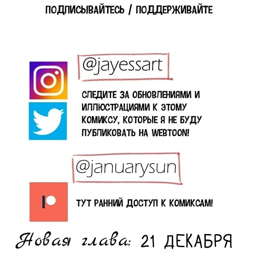 Манга Вспомни меня: история Лан и Вэнь - Глава 48 Страница 34