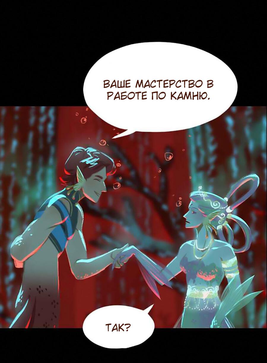 Манга Вспомни меня: история Лан и Вэнь - Глава 48 Страница 17