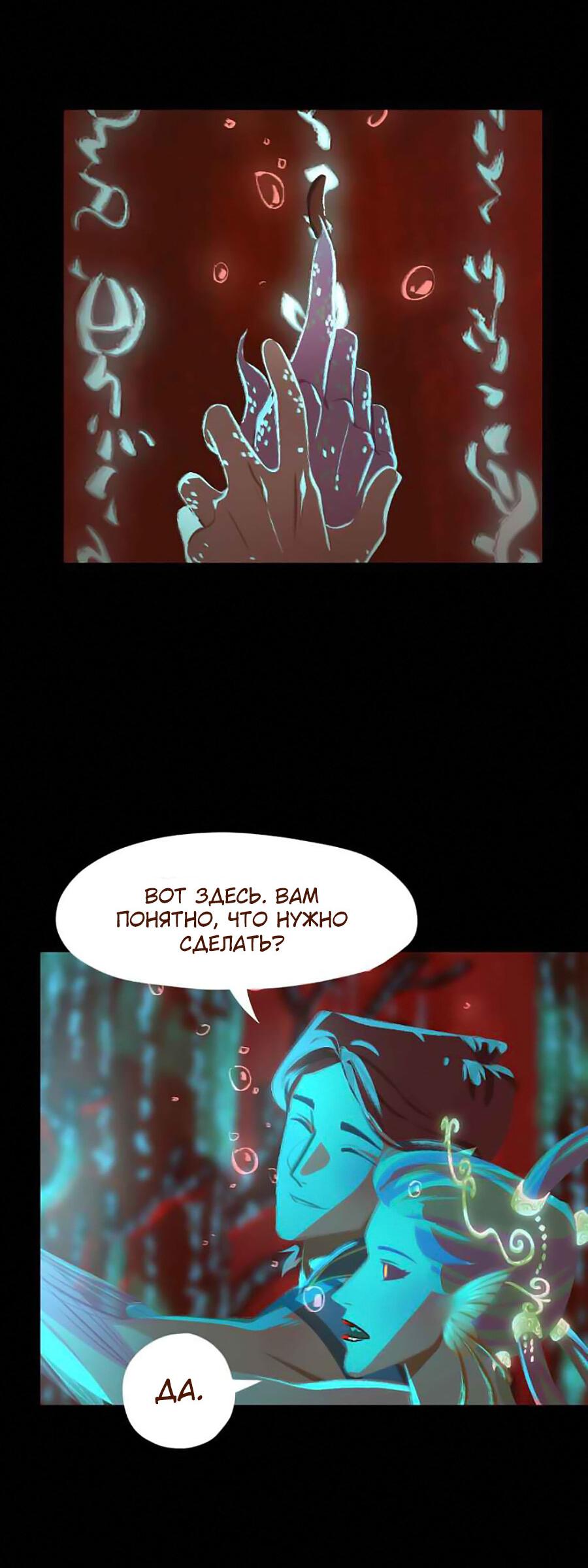 Манга Вспомни меня: история Лан и Вэнь - Глава 48 Страница 22