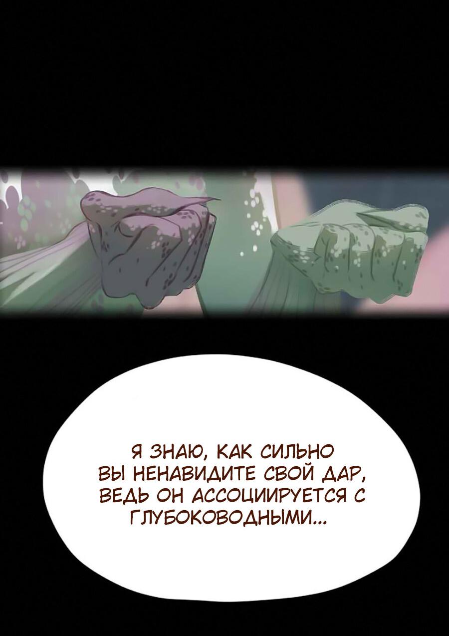 Манга Вспомни меня: история Лан и Вэнь - Глава 48 Страница 19