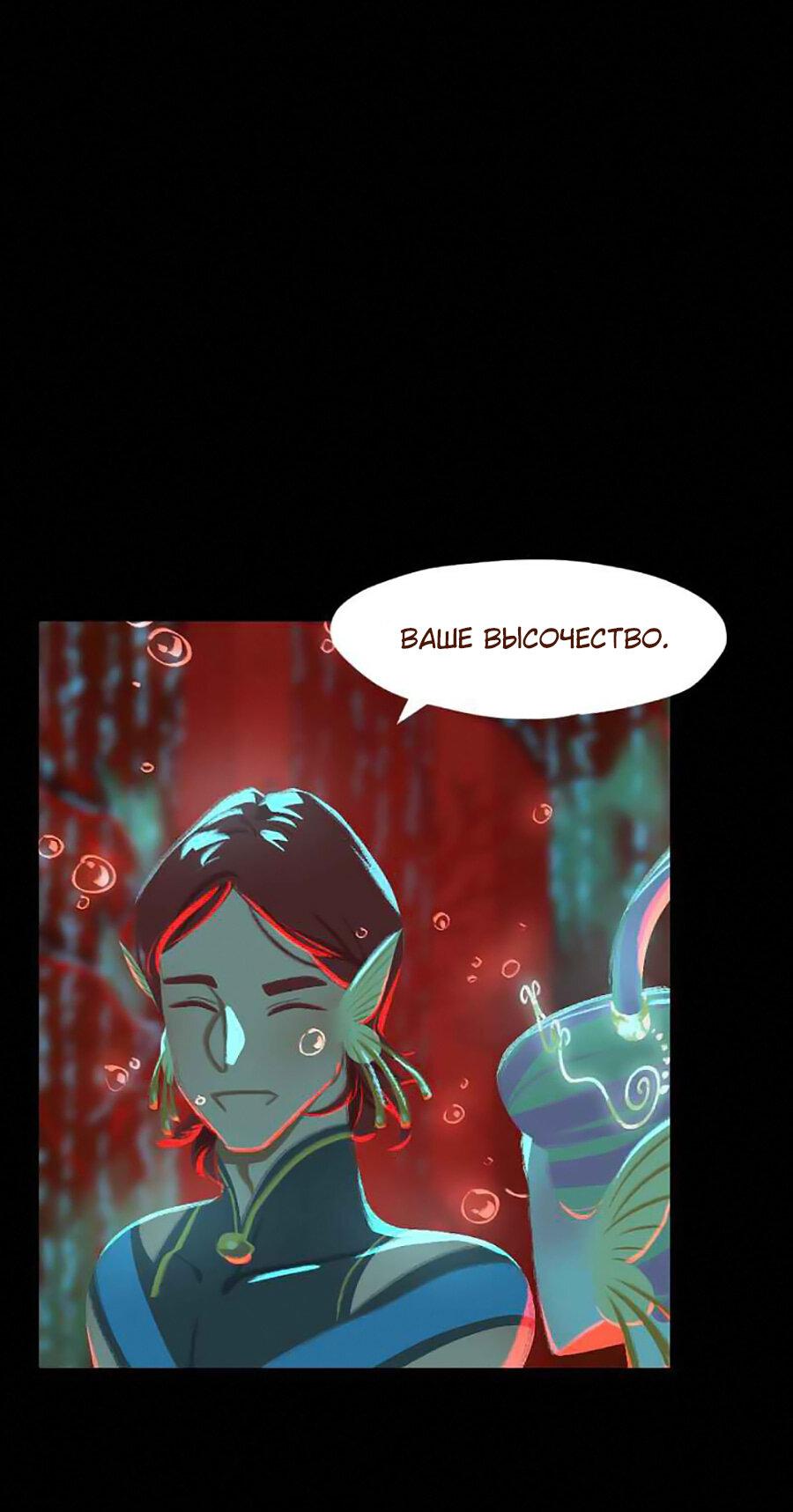 Манга Вспомни меня: история Лан и Вэнь - Глава 48 Страница 14