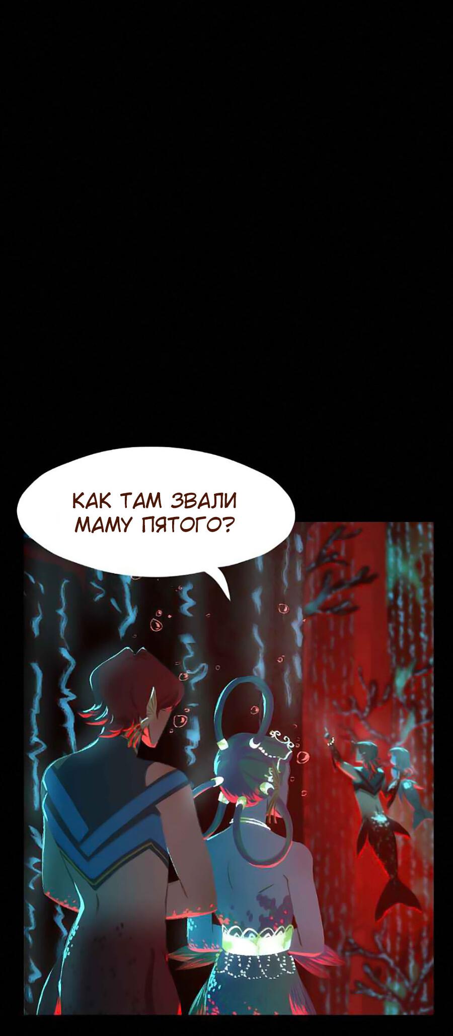 Манга Вспомни меня: история Лан и Вэнь - Глава 48 Страница 9