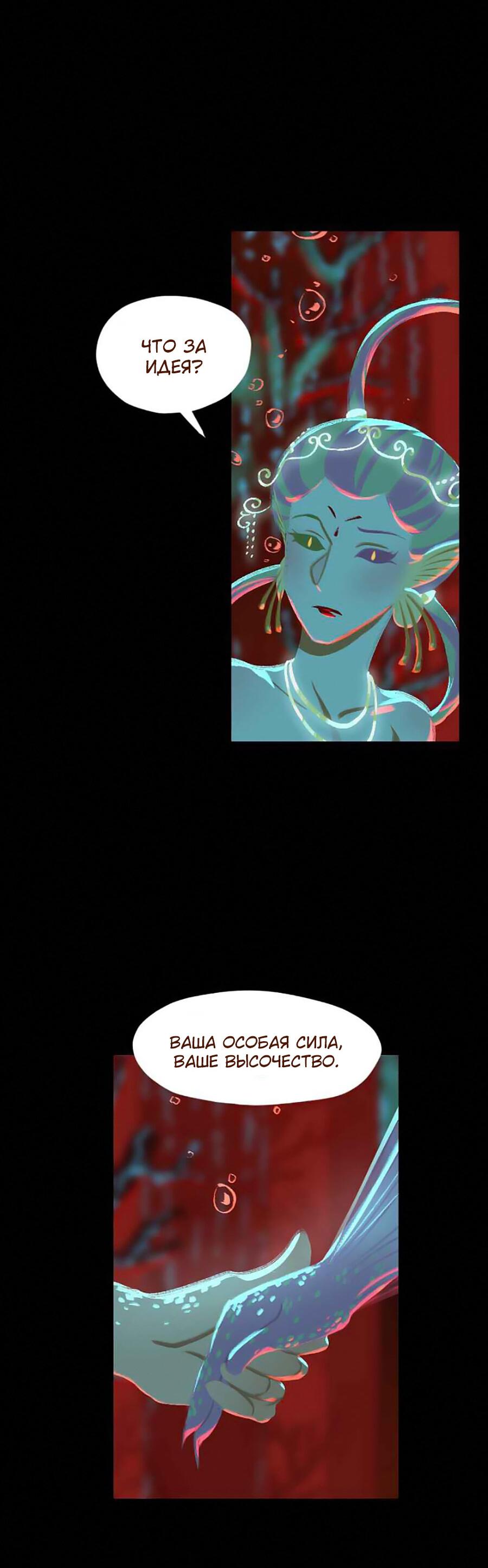 Манга Вспомни меня: история Лан и Вэнь - Глава 48 Страница 16