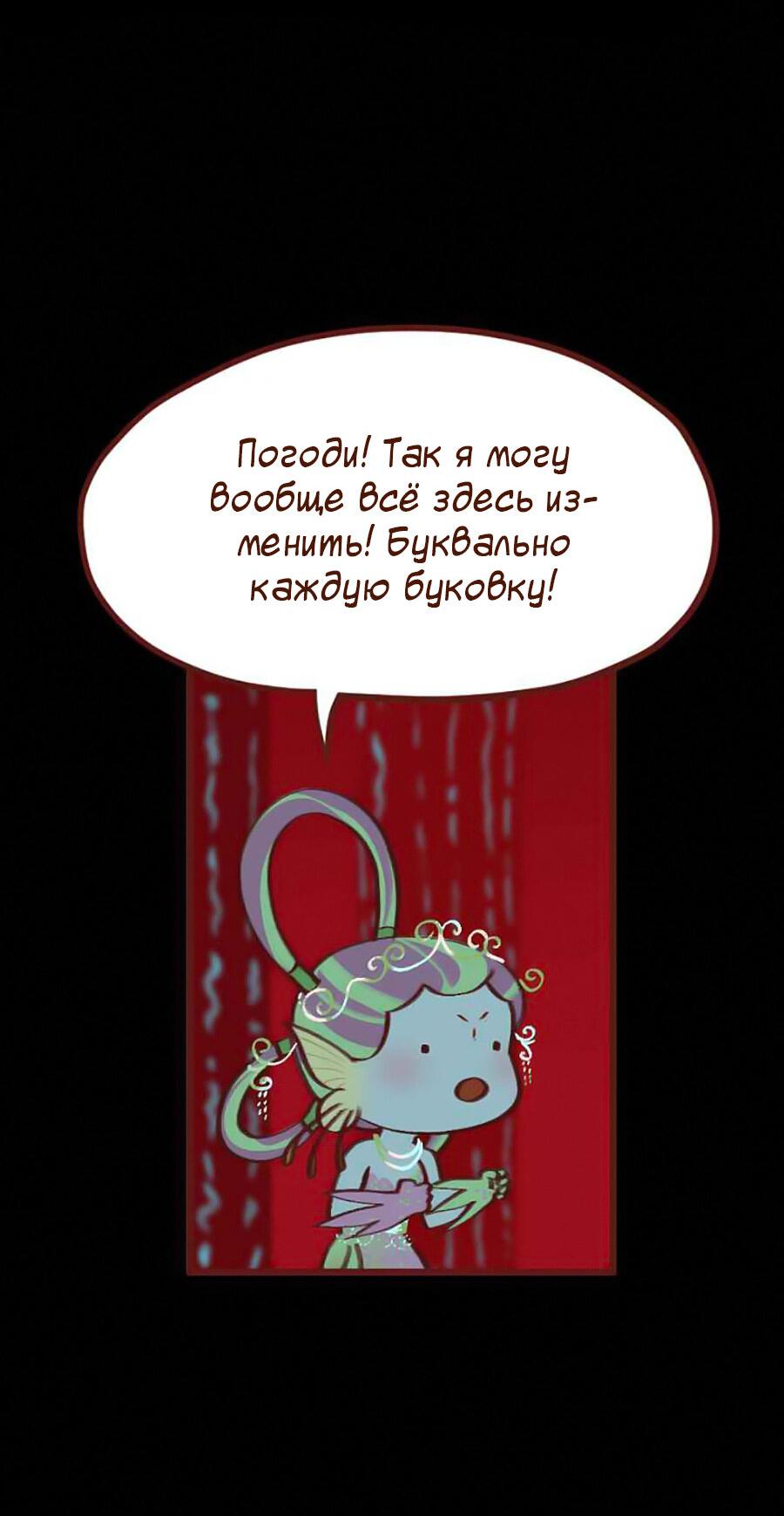 Манга Вспомни меня: история Лан и Вэнь - Глава 48 Страница 27